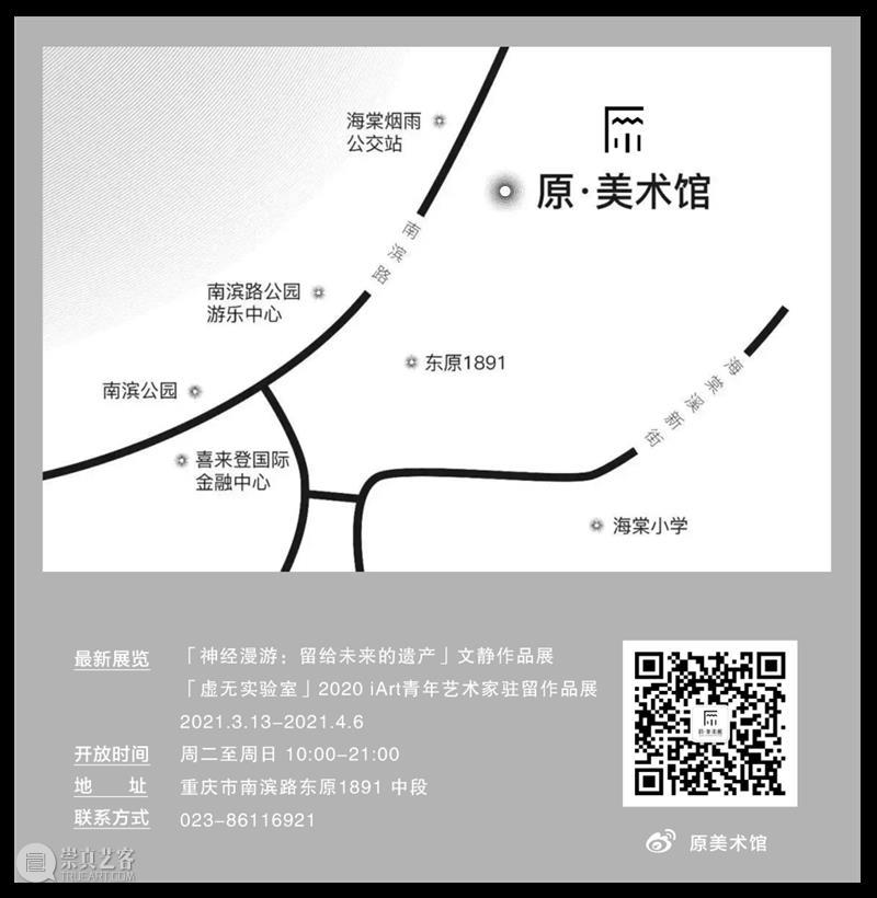 活动招募丨“神经漫游”对谈会 原酱 神经 活动 双展 尾声 朋友们 时间 前面 先锋 戏剧 先锋戏剧 崇真艺客